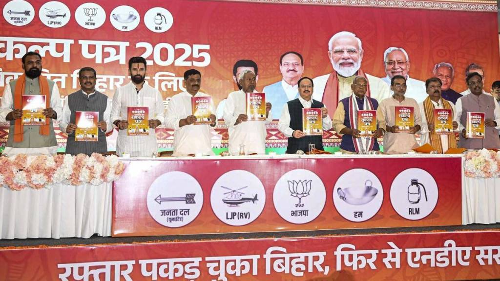 NDA Bihar manifesto NDA Bihar manifesto