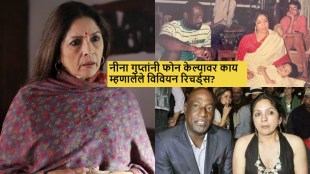neena gupta first phone call to vivian richards to tell about pregnancy