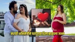 मराठी अभिनेत्रीने ८ महिन्यांनी दाखवला बाळाचा चेहरा! नाव ठेवलंय खूपच खास, इंडस्ट्री सोडून ‘या’ देशात झालीये स्थायिक, पाहा…