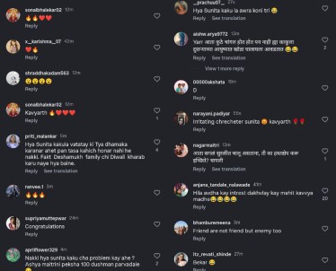netizens comments on Lagnanantar Hoilach Prem promo