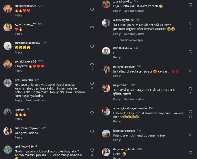 netizens comments on Lagnanantar Hoilach Prem promo