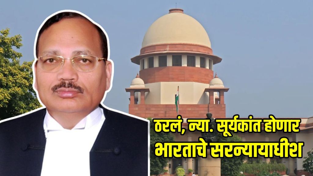 next-cji-justice-surya-kant next-cji-justice-surya-kant