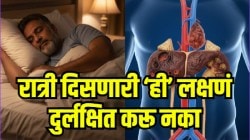 रात्री झोपताना दिसणारी ‘ही’ लक्षणं कळवतील लिव्हर- किडनीचा धोका! पायावरील ‘अशा’ खुणांकडे दुर्लक्ष करू नका, नाहीतर…