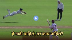 IND vs WI: चित्त्यासारखी चपळता अन् ३ फूट हवेत झेप घेत नितीश रेड्डीने टिपला अविश्वसनीय झेल; पाहा Video