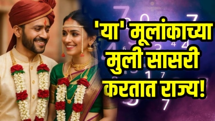 Numerology 3 mulank girls born on 3, 12, 21 birth dates get love after marriage in laws house rule as daughter Numerology 3 mulank girls born on 3, 12, 21 birth dates get love after marriage in laws house rule as daughter