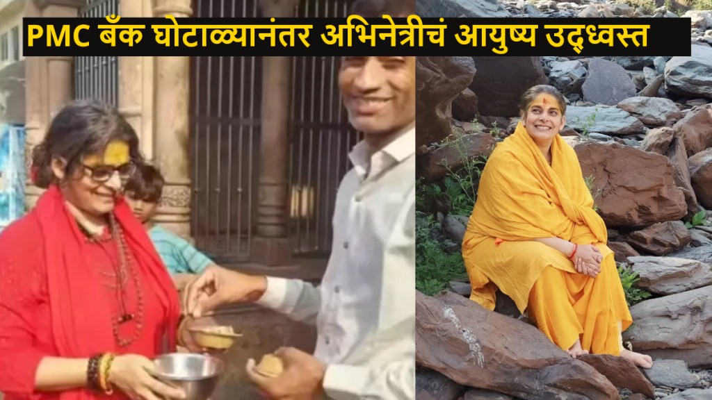 nupur alankar family lost everything in PMC bank scam nupur alankar family lost everything in PMC bank scam