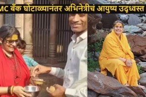 nupur alankar family lost everything in PMC bank scam