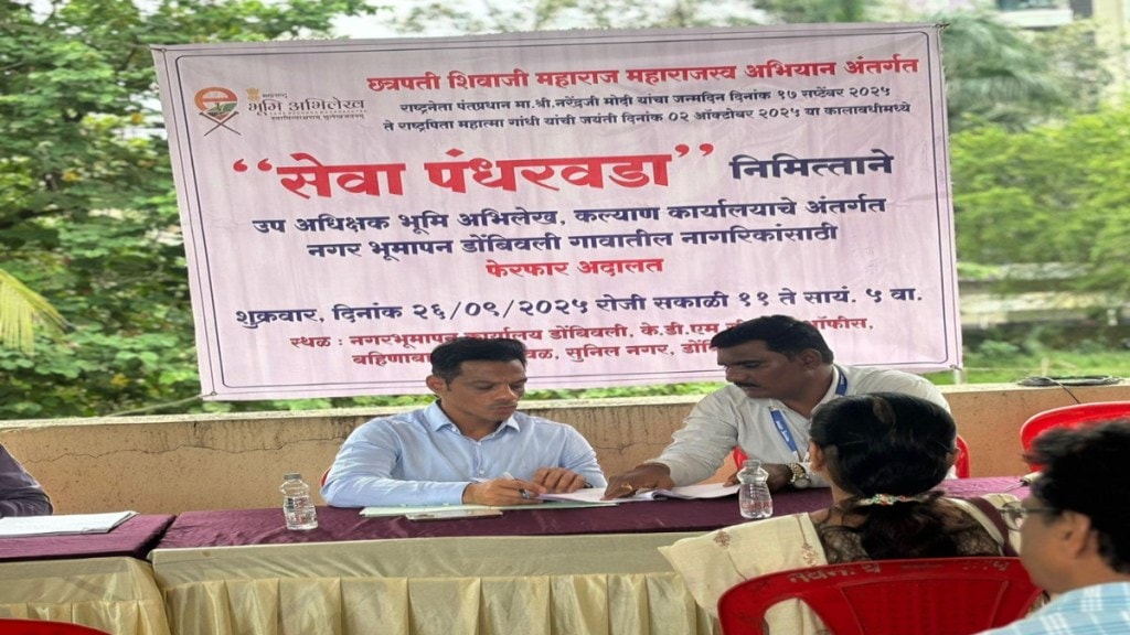one window land service dombivli mutation adalat citizen issues resolved
