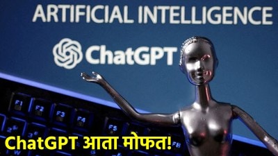 आता ChatGPT मोफत वापरता येणार! OpenAI कडून मोठी घोषणा; ‘या’ तारखेपासून होणार सुरुवात