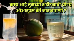 ओआरएस की नारळपाणी; शरीर हायड्रेट ठेवण्यासाठी नक्की काय प्यावे? जाणून घ्या तज्ज्ञ काय सांगतात….