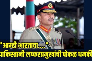 pakistan-army-chief-asim-munir-warning-india