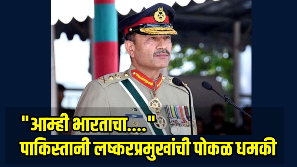 pakistan-army-chief-asim-munir-warning-india