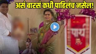 parents-Reveals-Baby-Name-viral-video