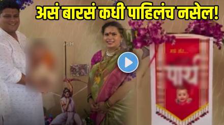 parents-Reveals-Baby-Name-viral-video parents-Reveals-Baby-Name-viral-video