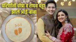 मुलगा झाला हो! परिणीती चोप्रा झाली आई, पती राघव चड्ढा यांनी शेअर केली आनंदाची बातमी, म्हणाले, “आता आमच्याकडे…”