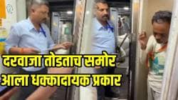 सहा तास बंद रेल्वेचं टॉयलेट! कर्मचाऱ्यांनी तोडला दरवाजा अन्… VIDEO चा शेवट पाहून तुम्हीही माराल डोक्याला हात