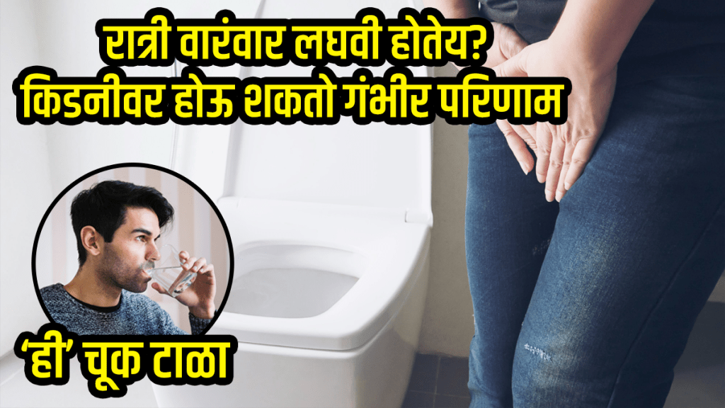pee at night reason urination at night cause kidney issues blood and brain problems frequent urination reason