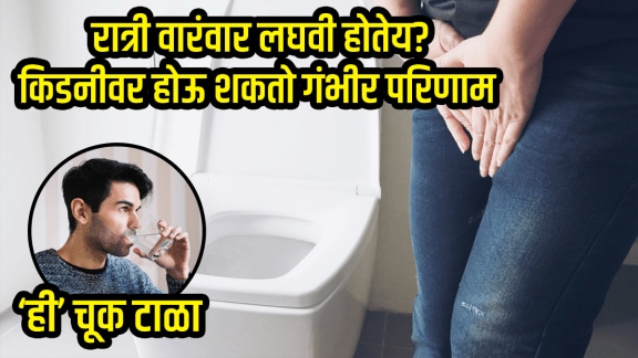 pee at night reason urination at night cause kidney issues blood and brain problems frequent urination reason