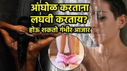 आंघोळ करताना लघवी करताय? मग ‘ही’ सवय आरोग्यासाठी ठरू शकते धोकादायक, तज्ञांकडून जाणून घ्या…