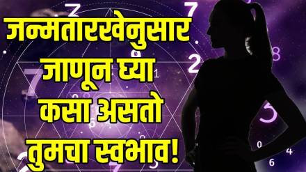 जन्मतारखेनुसार जाणून घ्या कसा असतो तुमचा स्वभाव! (फोटो सौजन्य: @Freepik)