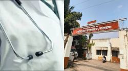 Woman Doctor Suicide Case : साताऱ्यातील फलटण उपजिल्हा रुग्णालयातील वरिष्ठ महिला डॉक्टरची आत्महत्या; पोलीस उपनिरीक्षकासह दोघांविरुद्ध गुन्हा