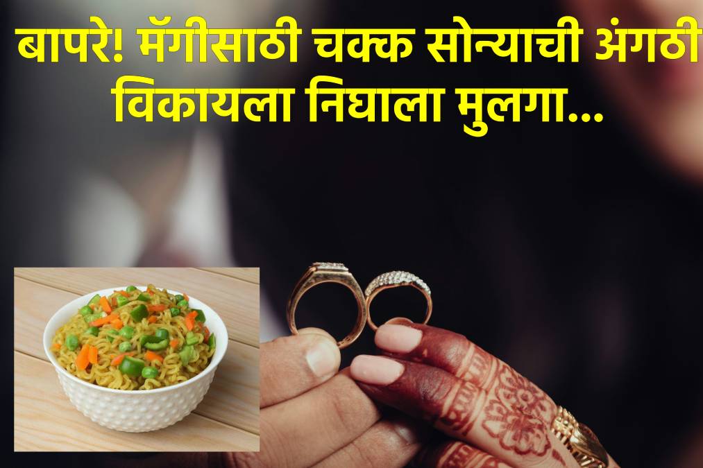 Boy try to sell gold ring for buying maggi