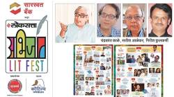 ‘लोकसत्ता अभिजात लिटफेस्ट’मध्ये पु. ल. देशपांडे यांचे अपरिचित पैलू उलगडणार; ‘पुल’कित आठवणींना उजाळा देणारा खास कार्यक्रम