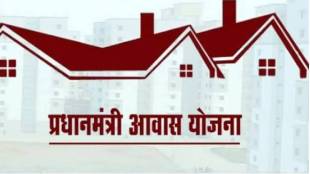 Thane PMAY affordable homes