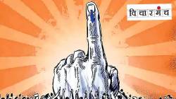 सर्व कल्याणकारी योजना निवडणुकांच्या तोंडावरच कशा सुचतात?