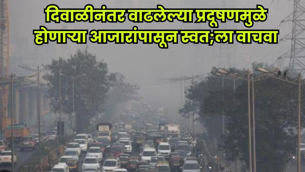 Post-Diwali pollution: Protect your health this festive season