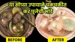 २०-३० रुपयाची ही वस्तू वापरून झटक्यात साफ करा तांब्या पितळीची भांडी! दिवाळीपूर्वी सफाईची कामे होईल झटपट