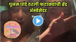 आईशप्पथ, पूनम पांडे झाली फकट्यांची ब्रँड ॲम्बेसेडर? दिवाळीच्या फटाक्यांवर झळकली; व्हायरल VIDEO पाहून नेटकरी झाले खूश