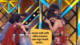 prajatka mali and lalit prabhakar