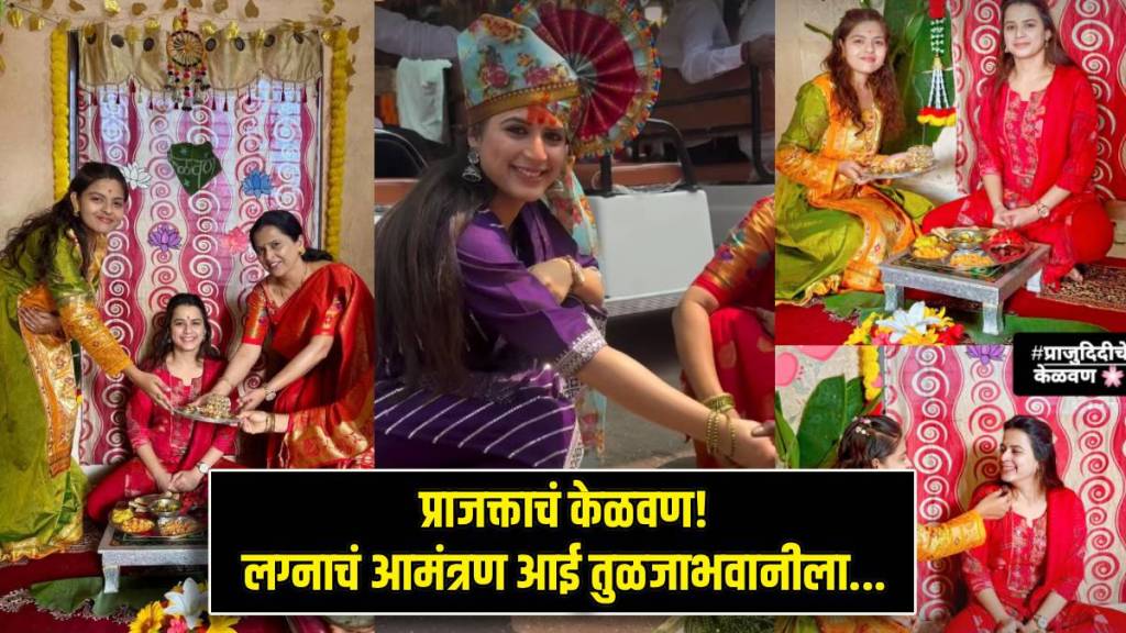 prajakta gaikwad kelvan ceremony photos and seeks blessings from tulja bhavani temple prajakta gaikwad kelvan ceremony photos and seeks blessings from tulja bhavani temple