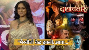 priyadarshini indalkar talk about dashavatar movie sequal says i am ready for it