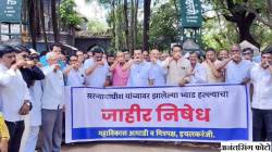 भूषण गवई यांच्यावरील हल्ला; कोल्हापूर, इचलकरंजीत निदर्शने