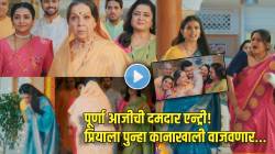 पूर्णा आजीचा प्रियाला दणका! ‘ती’ कृती पाहून धाकट्या नातसुनेच्या कानशिलात लगावली, सायलीच्या डोळ्यात आनंदाश्रू, पाहा प्रोमो…