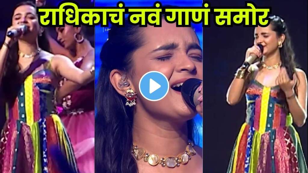 The soulful voice that touched every heart – Radhika Bhide’s magic continues! The soulful voice that touched every heart – Radhika Bhide’s magic continues!