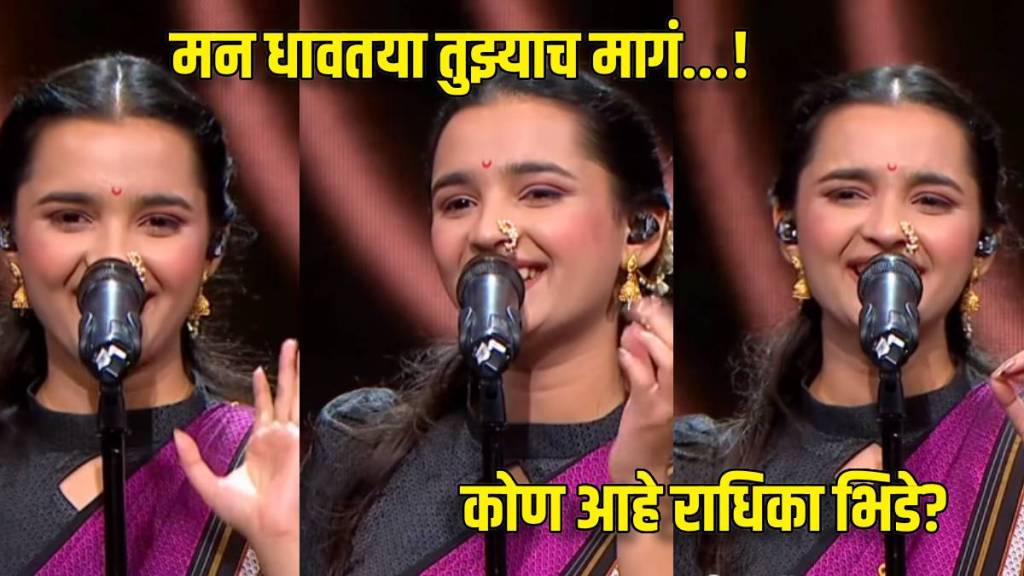 mann dhaavataya song by radhika bhide goes viral on social media mann dhaavataya song by radhika bhide goes viral on social media