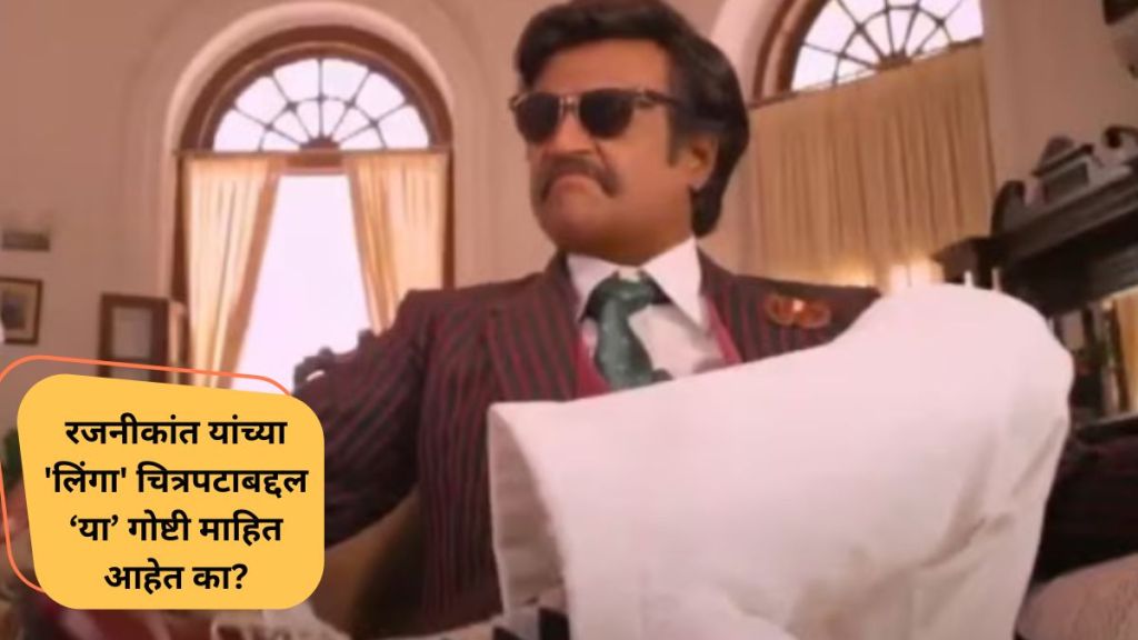 rajnikant