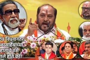 ramdas kadam balasaheb thackeray death controversy
