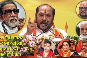 ramdas kadam balasaheb thackeray death controversy