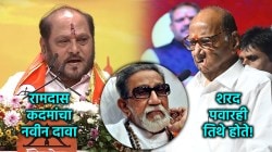 Ramdas Kadam Controversy: बाळासाहेबांच्या मृतदेहाबाबत बोलताना घेतलं शरद पवारांचं नाव; रामदास कदम म्हणाले, “तेव्हा मातोश्रीवर त्यांना…”