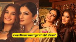 राशा आई रवीना टंडनच्या कपाटातून चोरी करायची ‘या’ गोष्टी; स्वतःच केला खुलासा, म्हणाली, “मी त्यावेळी…”