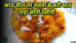 Sweet moments with homemade Kesari Bhat for Bhau Beej