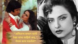 शबाना आझमींच्या पार्टीत रेखा यांना पाहिल्यानंतर अमिताभ बच्चन यांनी केलेली ‘ती’ कृती; हेमा मालिनी म्हणालेल्या….