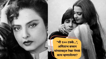 rekha and amitabh bachchan