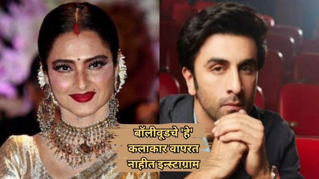 rekha-and-ranbir-kapoor