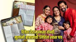 घरगुती दिवाळी सेलिब्रेशनला रितेश देशमुख गैरहजर! दोन्ही मुलांनी लाडक्या बाबाला लिहिलं पत्र; म्हणाले, “राजा शिवाजी चित्रपटाला…”