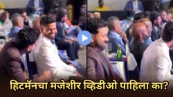 Rohit Sharma: संजू सॅमसनला पाहून रोहित शर्माने केलं असं काही, श्रेयसलाही हूस आवरलं नाही; पाहा मजेशीर Video